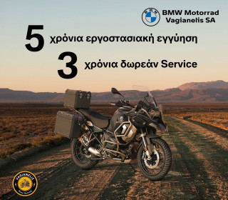 BMW Motorrad Βαγιανέλης - Δωρεάν service και εγγύηση έως 5 χρόνια