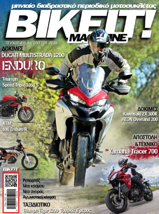 BIKEIT e-Magazine, 13ο Τεύχος, Αύγουστος 2016