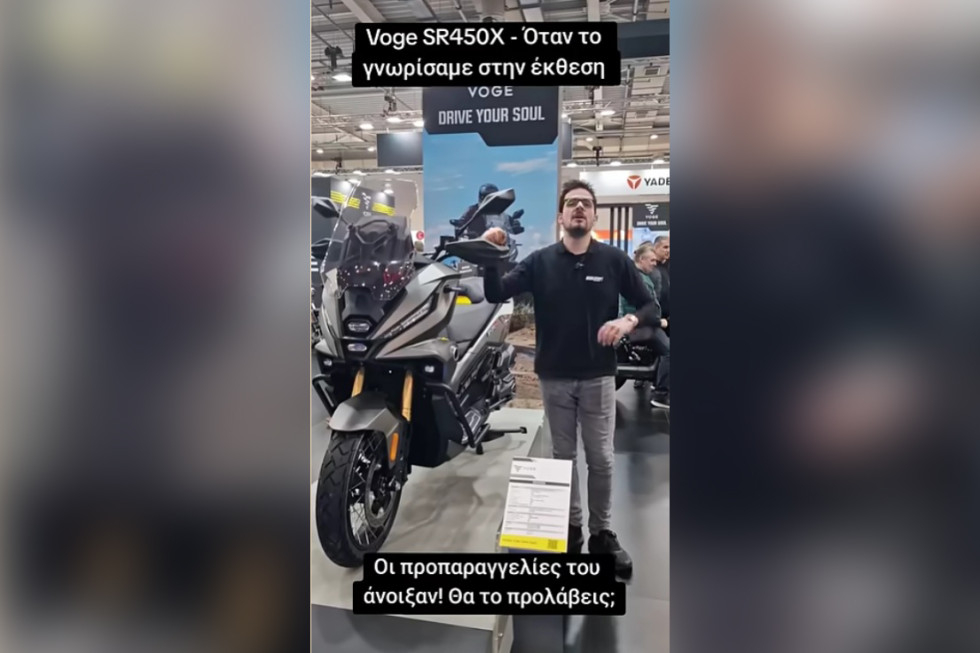 Short Video - Voge SR450X - Οι προπαραγγελίες άνοιξαν