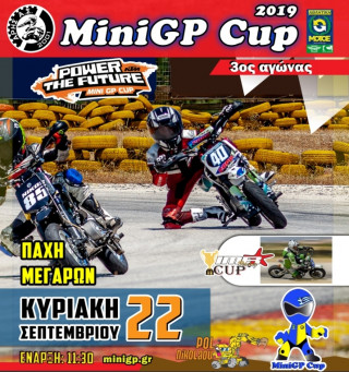 MiniGP Cup, 3ος γύρος, 22 Σεπτεμβρίου, Μέγαρα