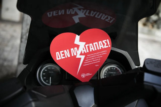 «Δεν μ’αγαπας» - Τρυφερούλα, αγιοβαλεντίνικη καμπάνια για το παράνομο παρκάρισμα από τον Δήμο Αθηναίων