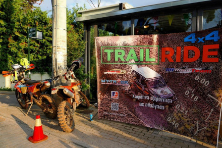 Πανελλήνιο Κύπελλο Trail Ride 4X4 2024