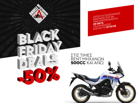 Black Friday στην Andeli Mototouring - 50% έκπτωση στις τιμές rent μοτοσυκλετών 500cc και άνω!