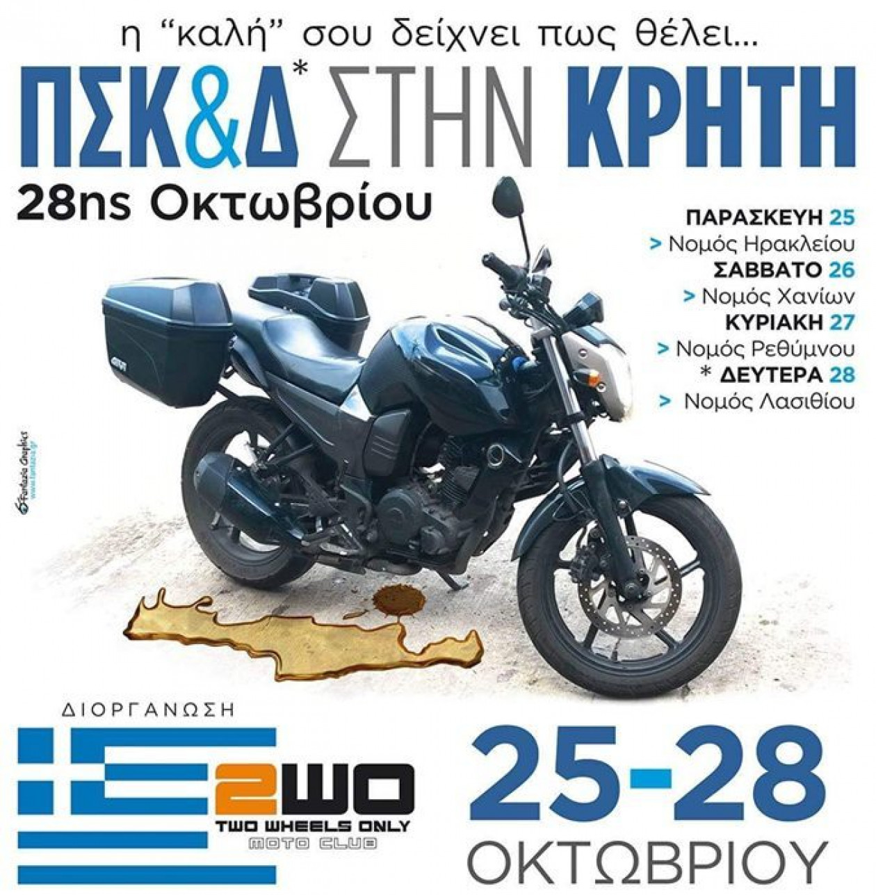 2WO Moto Club - Μοτοσυκλετίζοντας στην Κρήτη