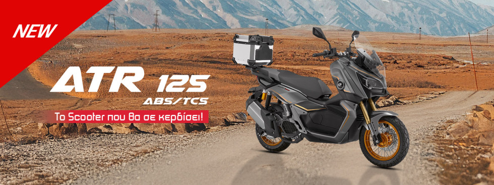 QJMOTOR ATR 125 ABS/TCS – Νέα, πιο offroad έκδοση που... αγριεύει!