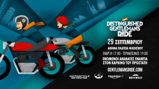 The Distinguished Gentleman&#039;s Ride: Μια ξεχωριστή εκδήλωση για καλό σκοπό, στις 29/9/2019