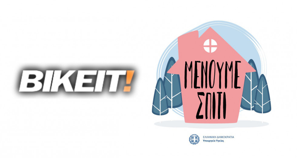 Και η σύνταξη του BIKEIT "Μένουμε Σπίτι" - συνεχίζουμε όμως να σας ενημερώνουμε!