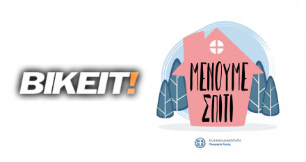 Και η σύνταξη του BIKEIT "Μένουμε Σπίτι" - συνεχίζουμε όμως να σας ενημερώνουμε!