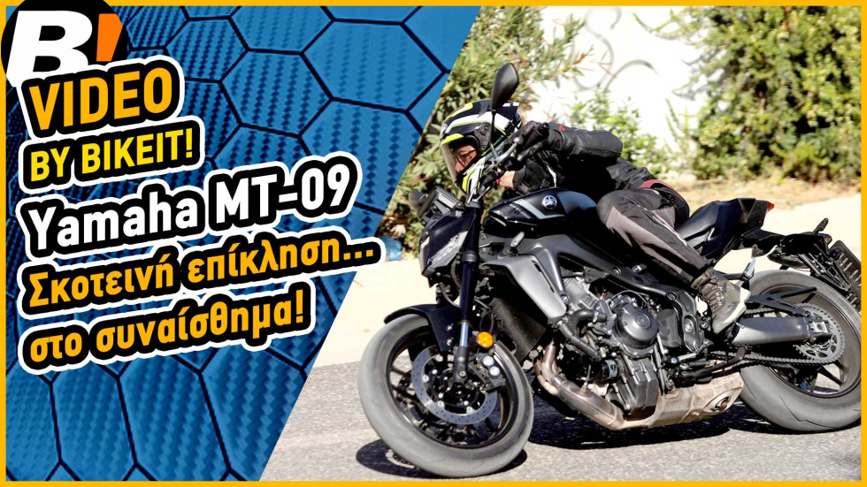 Test Ride - YAMAHA MT-09 2025