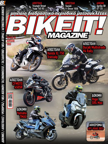 BIKEIT e-Magazine, 93ο τεύχος, Απρίλιος 2023