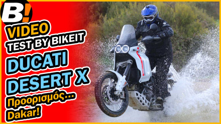 Test Ride - Ducati DesertX 2022 - Αποστολή στην Σαρδηνία