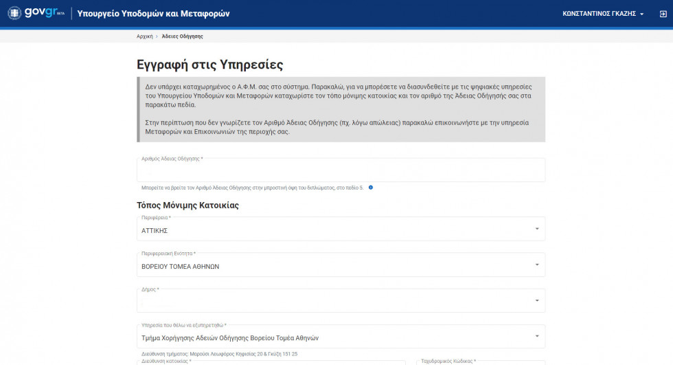 Perifereia Attikhs Protash Gia Hlektronikh Metabibash Oxhmatos Kai Taxydromikh Apostolh Diplwmatos Bikeit Perifereia Attikhs Protash Gia Hlektronikh Metabibash Oxhmatos Kai Taxydromikh Apostolh Diplwmatos Bikeit