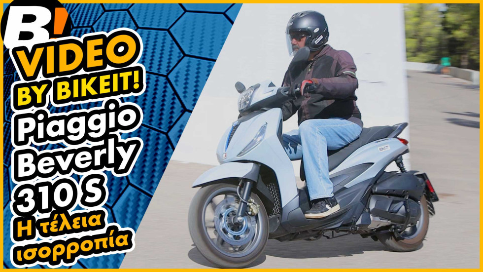 Test Ride - Piaggio Beverly 310 S