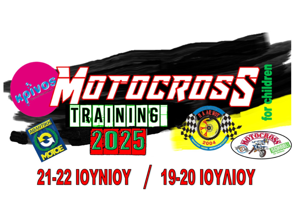 Π.Α.ΛΕ.ΜΟΤ. - Προπόνηση Motocross για παιδιά