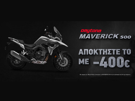 Daytona Maverick 500 - «Black Friday» προσφορά με όφελος 400€