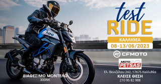 CFMOTO 300NK - Κάνε test ride στην Moto Petsas