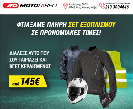 Motod1rect – Πλήρη σετ εξοπλισμού από €145