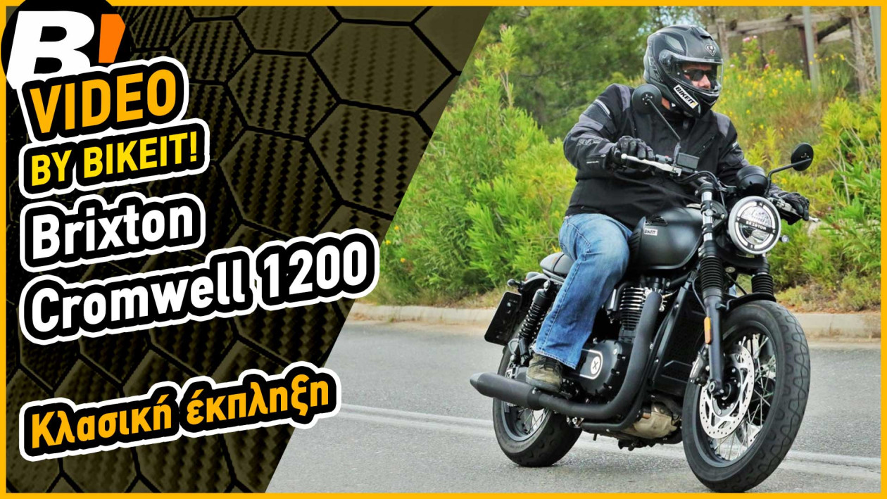 Test Ride - Brixton Cromwell 1200