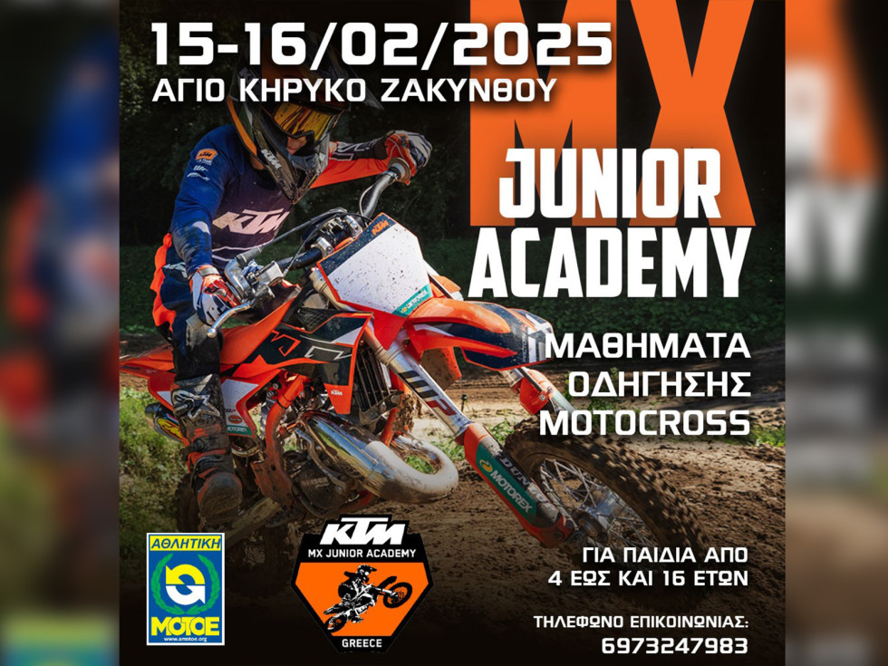 KTM MX Junior Academy - Το πρώτο από τα πιλοτικά μαθήματα οδήγησης είναι γεγονός
