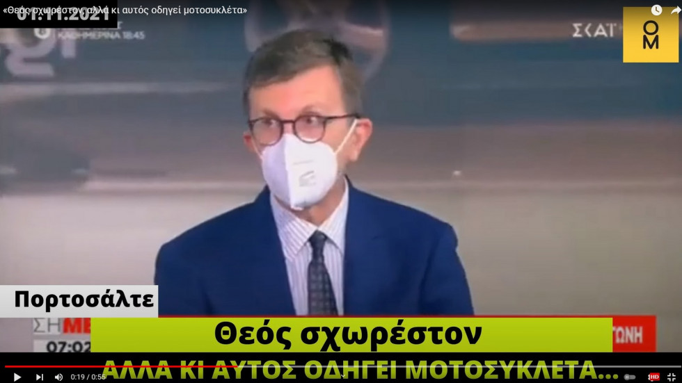 ''Θεός σχωρέστον, αλλά κι αυτός οδηγεί μοτοσυκλέτα''!!!!