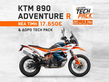 KTM - Προσφορές με δώρα σε δημοφιλή μοντέλα