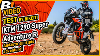 Video Test Ride - KTM 1290 Super Adventure R 2023