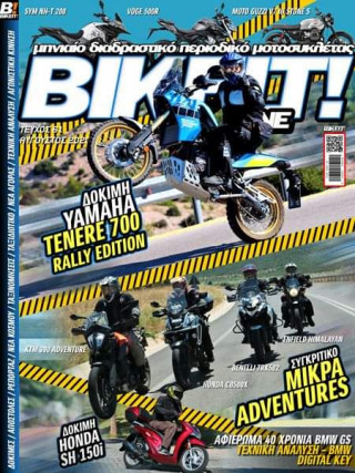 BIKEIT e-Magazine, 61ο τεύχος, Αύγουστος 2020