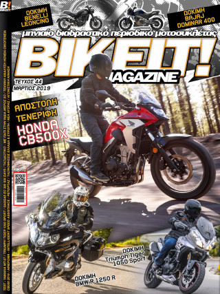 BIKEIT e-Magazine, 44ο τεύχος, Μάρτιος 2019