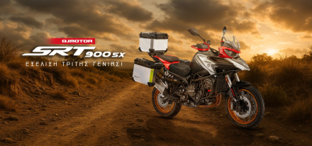 QJMOTOR SRT 900SX 2025 - Εξέλιξη Τρίτης Γενιάς – Παρουσίαση και τιμή στην Ελλάδα