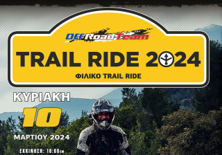 1o Trail Ride 2024 – Ηχηρή επιστροφή την ερχόμενη Κυριακή