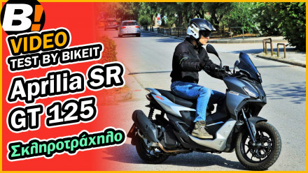 Video Test Ride - Aprilia SR GT 125 2022