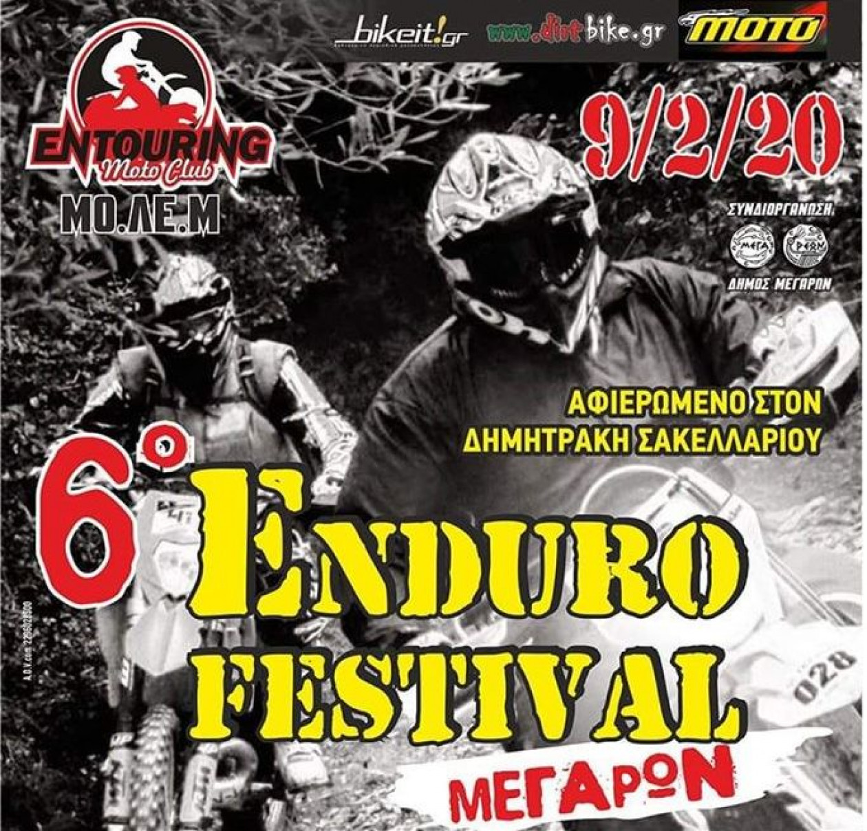 6ο Enduro Festival Μεγάρων – Κανονισμός και όλες οι χρήσιμες πληροφορίες