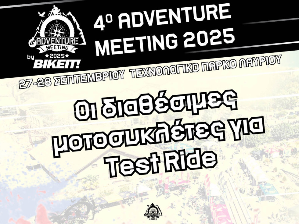 4ο Adventure Meeting 2025 - Οι διαθέσιμες μοτοσυκλέτες για Test Ride!