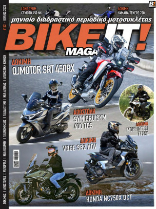BIKEIT e-Magazine, 132ο τεύχος, Ιούλιος 2026