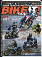 BIKEIT e-Magazine, 132ο τεύχος, Ιούλιος 2026
