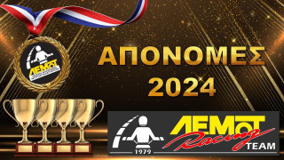 ΛΕ.ΜΟΤ. – Πραγματοποιήθηκαν οι Απονομές για το 2024