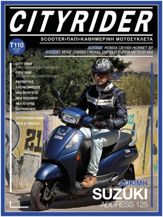 CITYRIDER, 110ο τεύχος, Ιούλιος 2026