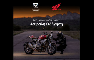 Πρωτοβουλία του Ομίλου Επιχειρήσεων Σαρακάκη και της Honda Moto για την Ασφαλή Οδήγηση