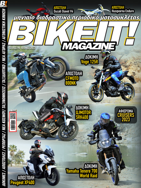 BIKEIT e-Magazine, 96ο τεύχος, Ιούλιος 2023