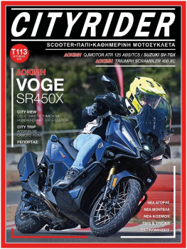 CITYRIDER, 113ο τεύχος, Οκτώβριος 2026
