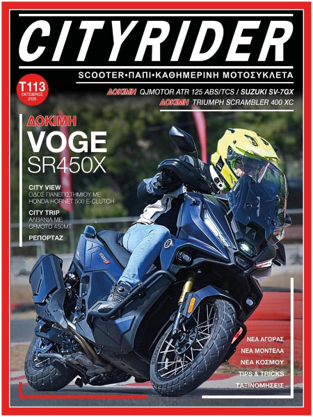 CITYRIDER, 113ο τεύχος, Οκτώβριος 2026