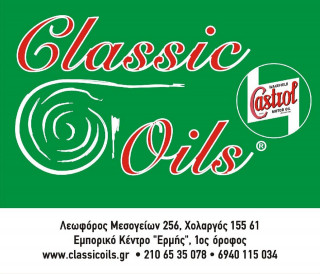 Τα προιόντα της Castrol Classic Oils ήρθαν στην Ελλάδα