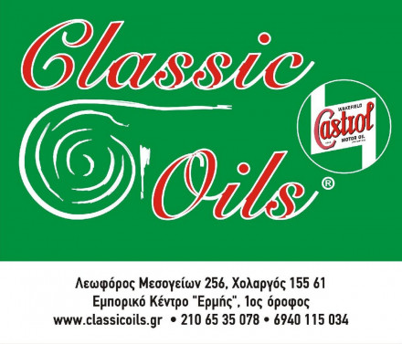 Τα προιόντα της Castrol Classic Oils ήρθαν στην Ελλάδα