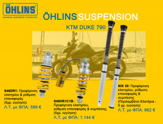 Öhlins αναρτήσεις για KTM 790 Duke – Από την eXTra Products