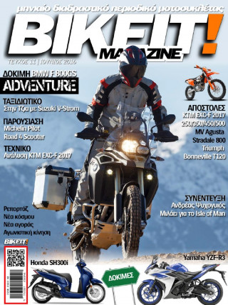BIKEIT e-Magazine, 11ο Τεύχος, Ιούνιος 2016