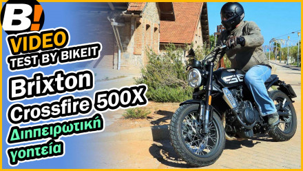 Test Ride - Brixton Crossfire 500 X
