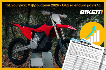 Ταξινομήσεις Φεβρουαρίου 2026, enduro μοτοσυκλέτες – Όλα τα μοντέλα