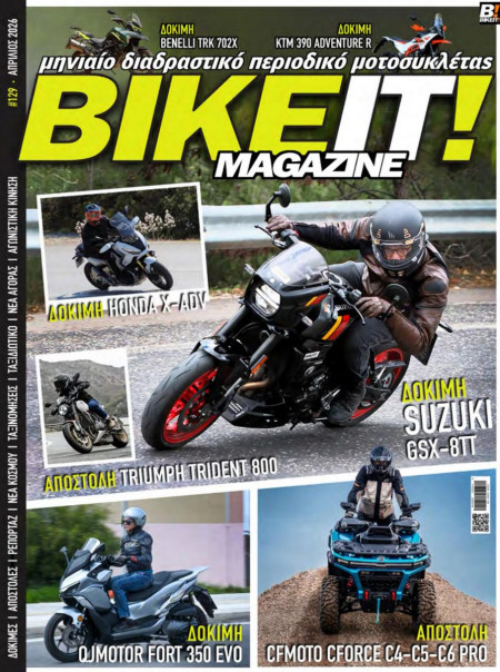 BIKEIT e-Magazine, 129ο τεύχος, Απρίλιος 2026