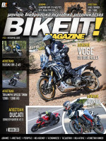 BIKEIT e-Magazine, 123ο τεύχος, Οκτώβριος 2025