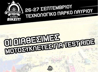 5ο Adventure Meeting 2026 - Οι διαθέσιμες μοτοσυκλέτες για Test Ride!